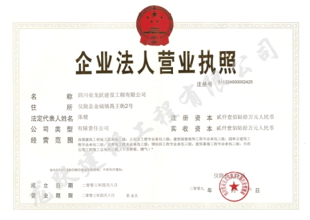 營業(yè)執(zhí)照